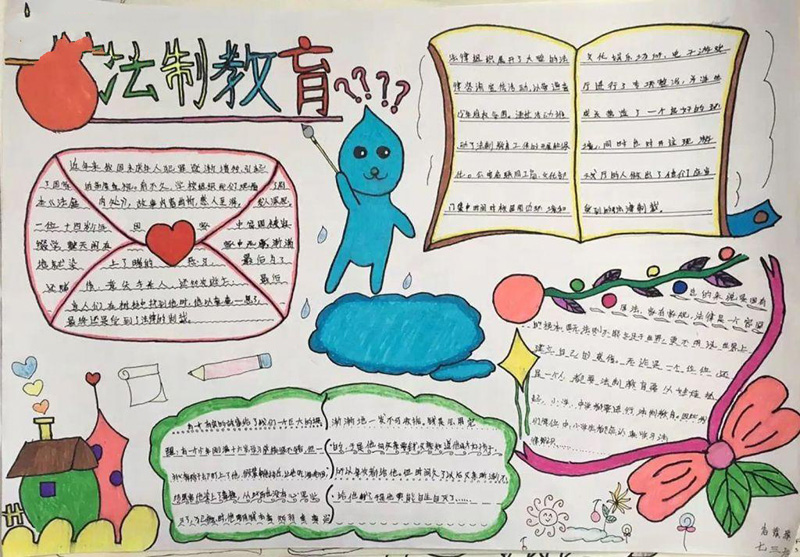 關于法制教育的手抄報，什么是法制教育