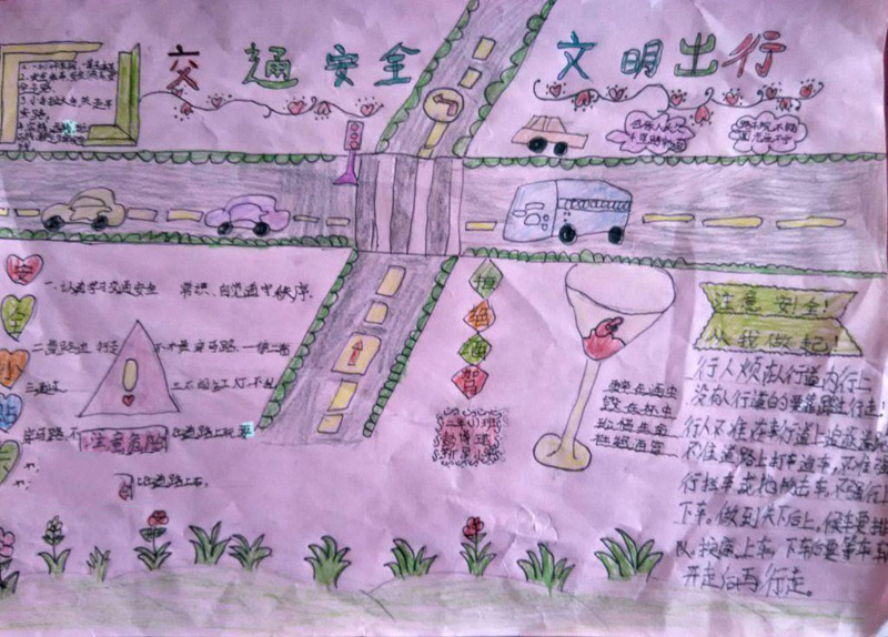 小學(xué)生交通安全手抄報(bào)圖片，文明出行