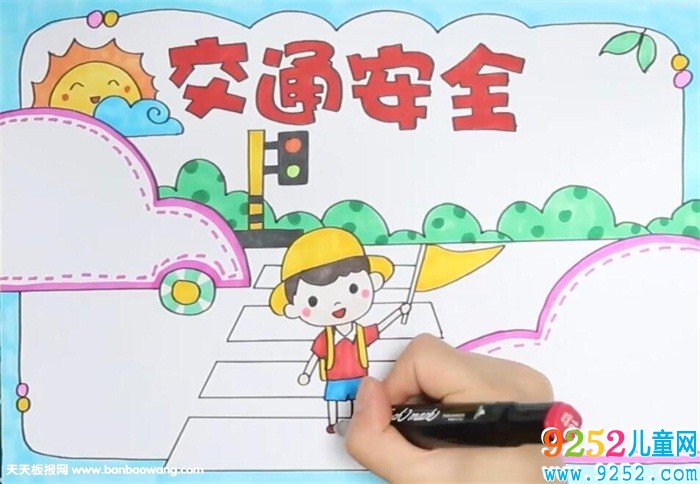 交通安全<a href=http://www.inspiredelm.com/shouchaobao/ target=_blank class=infotextkey>手抄報</a>