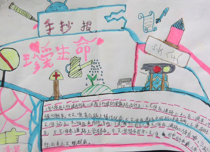 關(guān)于交通安全<a href=http://www.inspiredelm.com/shouchaobao/ target=_blank class=infotextkey>手抄報</a>圖片，珍愛生命注意安全