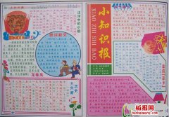 防洪小知識手抄報(bào)圖片