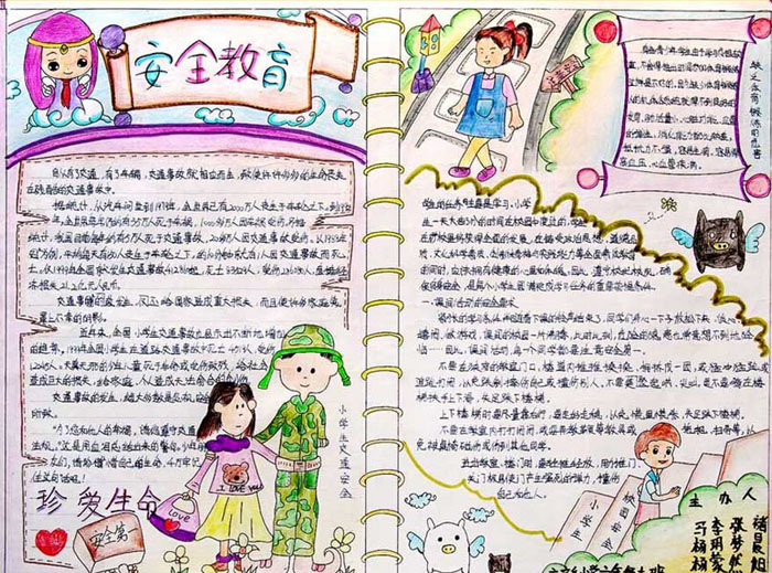 安全知識手抄報，安全教育很重要