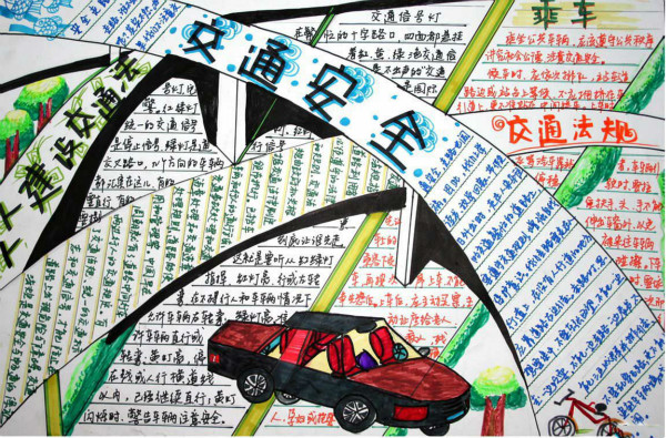 關(guān)于交通安全手抄報(bào)圖片，交通法規(guī)