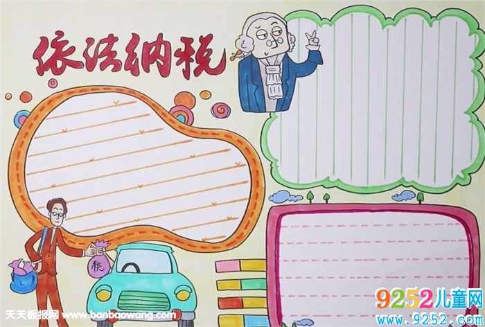 納稅<a href=http://www.inspiredelm.com/shouchaobao/ target=_blank class=infotextkey>手抄報</a>