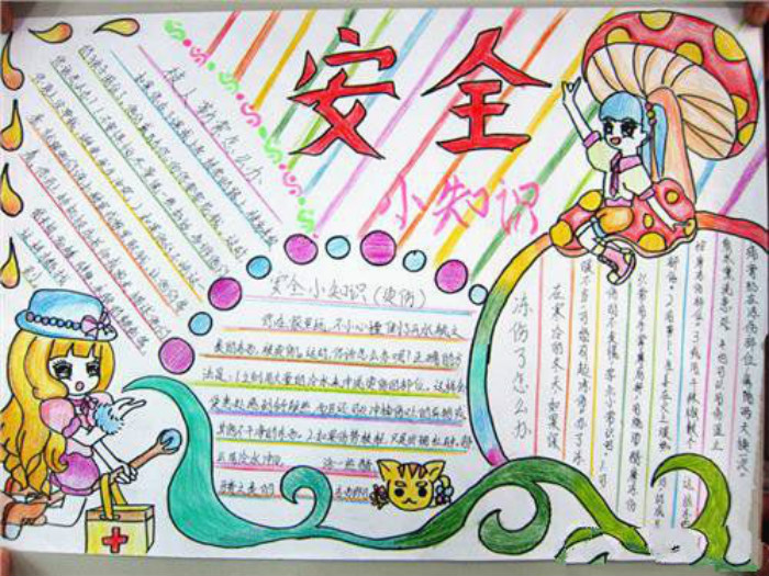 關(guān)于交通安全手抄報(bào)內(nèi)容，安全小知識(shí)