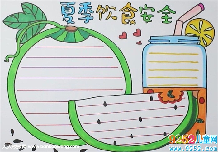 夏季飲食安全<a href=http://www.inspiredelm.com/shouchaobao/ target=_blank class=infotextkey>手抄報(bào)</a>