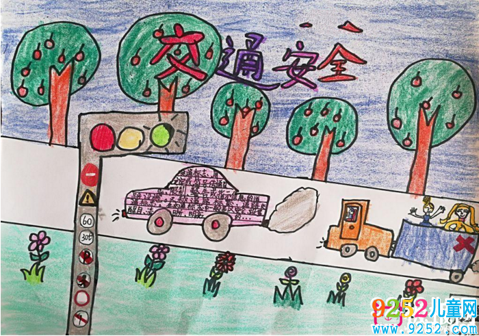 簡單好看的交通安全<a href=http://www.inspiredelm.com/shouchaobao/ target=_blank class=infotextkey>手抄報</a>圖片，交通安全伴我行