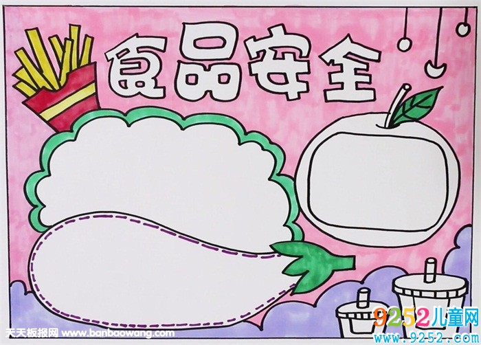 食品安全<a href=http://www.inspiredelm.com/shouchaobao/ target=_blank class=infotextkey>手抄報</a>簡單又漂亮，食品安全<a href=http://www.inspiredelm.com/shouchaobao/ target=_blank class=infotextkey>手抄報</a>怎么畫