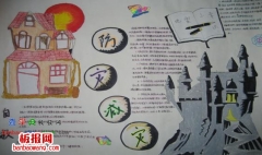 防災(zāi)減災(zāi)手抄報(bào)