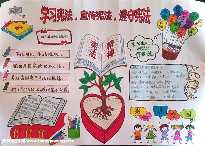 憲法手抄報(bào)圖片大全，學(xué)習(xí)憲法宣傳憲法