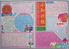 防洪減災(zāi)暨10.5國際減災(zāi)日手抄報(bào)