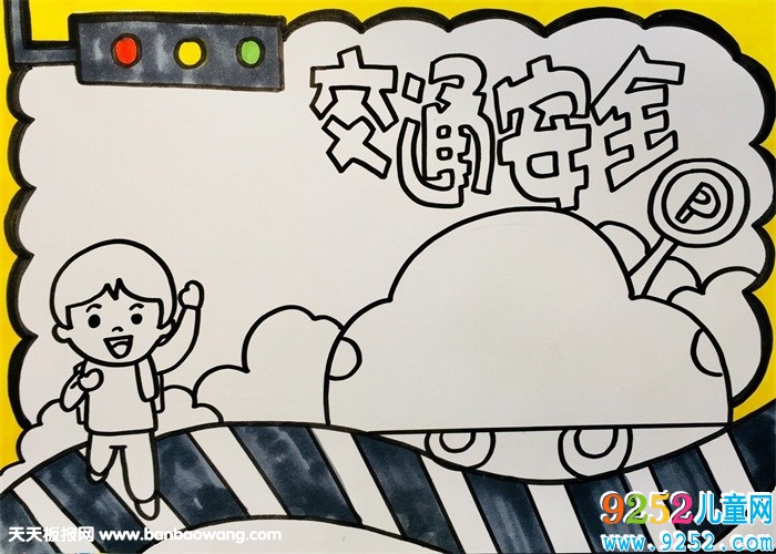 交通<a href=http://www.inspiredelm.com/shouchaobao/ target=_blank class=infotextkey>手抄報</a>簡單又漂亮，小學(xué)生交通安全<a href=http://www.inspiredelm.com/shouchaobao/ target=_blank class=infotextkey>手抄報</a>