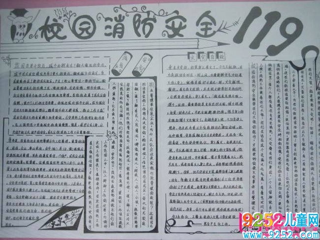 消防安全<a href=http://www.inspiredelm.com/shouchaobao/ target=_blank class=infotextkey>手抄報</a>圖片，消防牢記119（6張）