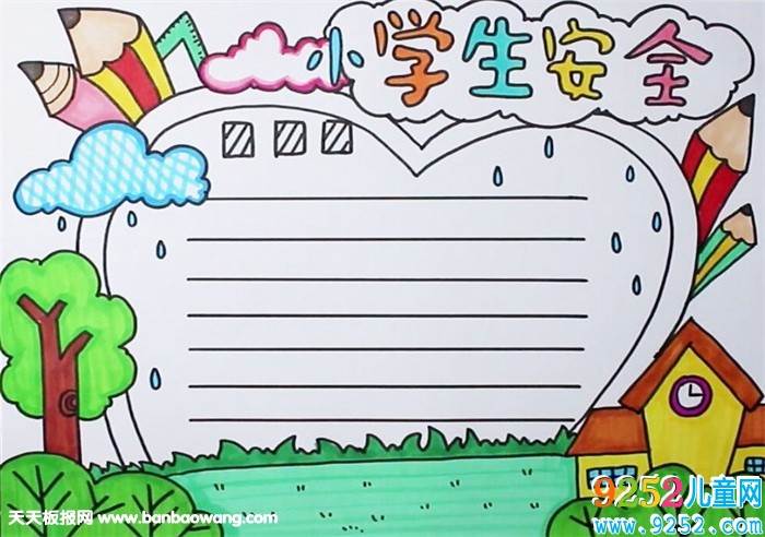 小學(xué)生安全<a href=http://www.inspiredelm.com/shouchaobao/ target=_blank class=infotextkey>手抄報(bào)</a>