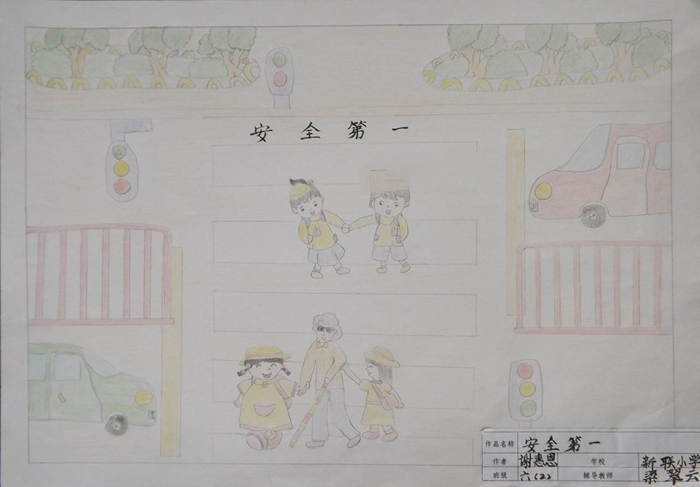小學(xué)生安全教育手抄報(bào)，安全第一