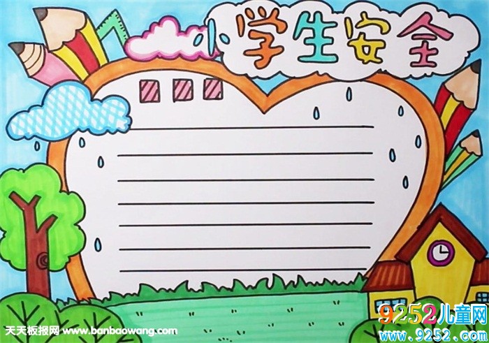 小學(xué)生安全<a href=http://www.inspiredelm.com/shouchaobao/ target=_blank class=infotextkey>手抄報(bào)</a>