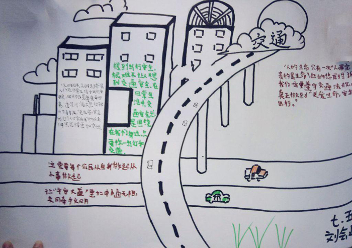 漂亮的交通安全手抄報(bào)圖片，遵守交通規(guī)則