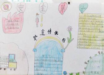 小學生安全教育手抄報圖片，珍愛生命