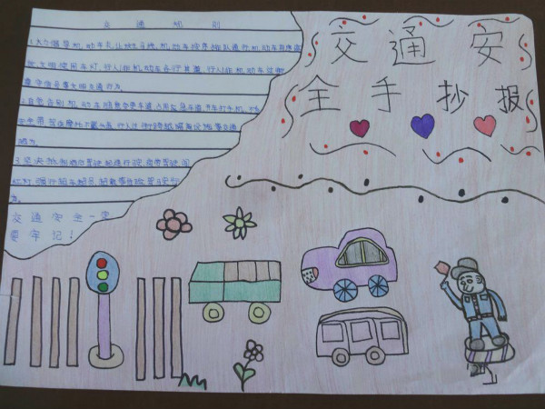關(guān)于交通安全手抄報(bào)內(nèi)容，文明交通