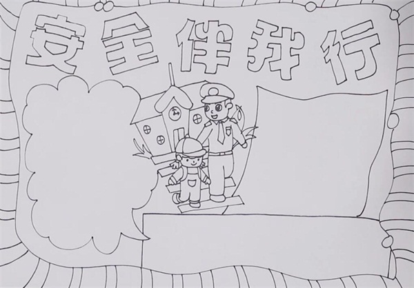 安全伴我行<a href=http://www.inspiredelm.com/shouchaobao/ target=_blank class=infotextkey>手抄報</a>