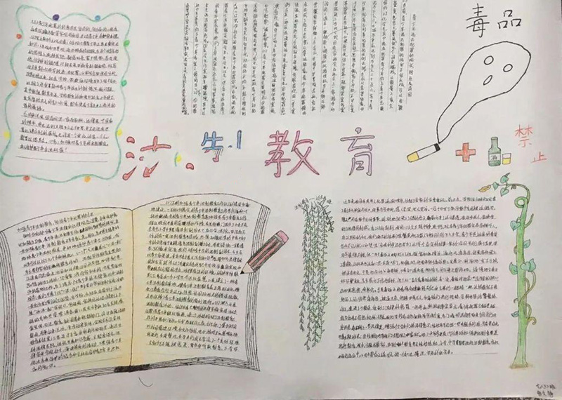 關于法制教育的手抄報，法制教育很重要