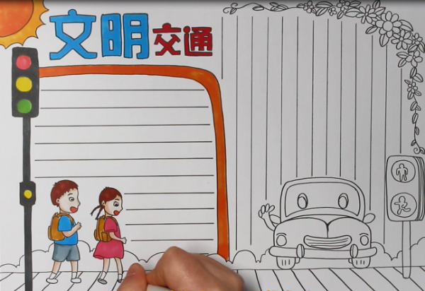 文明交通<a href=http://www.inspiredelm.com/shouchaobao/ target=_blank class=infotextkey>手抄報(bào)</a>