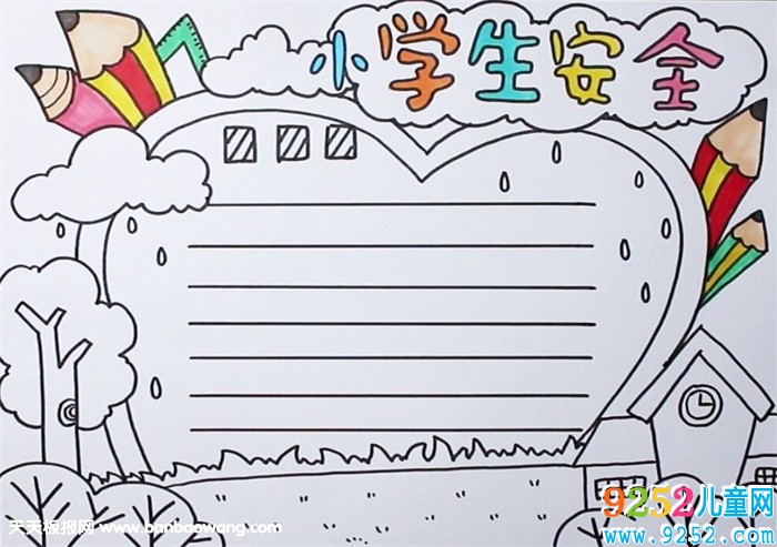 小學(xué)生安全<a href=http://www.inspiredelm.com/shouchaobao/ target=_blank class=infotextkey>手抄報(bào)</a>