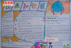 防洪防汛手抄報(bào)