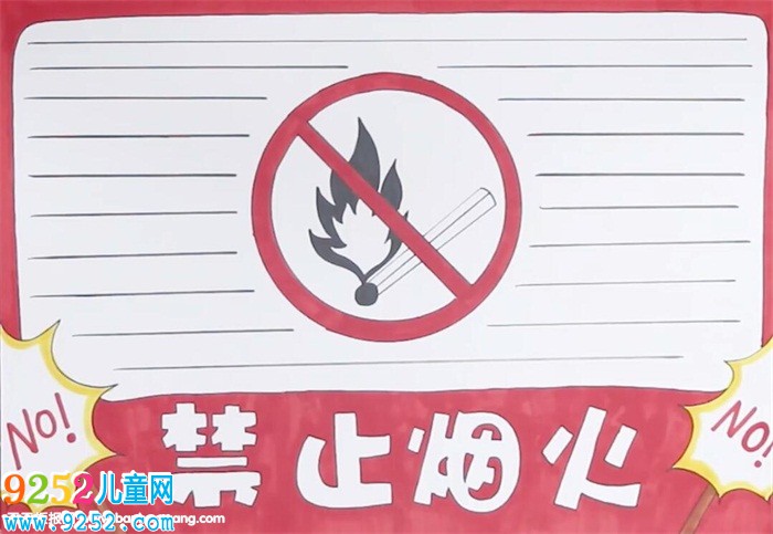 禁止煙火<a href=http://www.inspiredelm.com/shouchaobao/ target=_blank class=infotextkey>手抄報</a>怎么畫