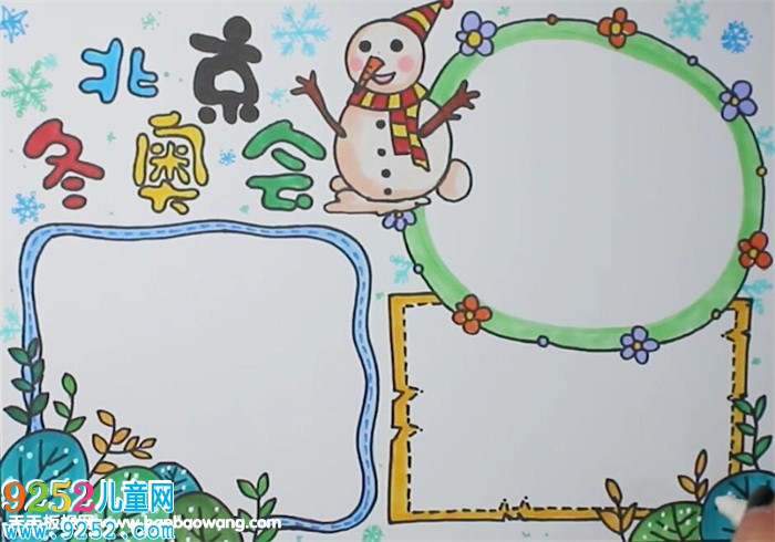 防溺水<a href=http://www.inspiredelm.com/shouchaobao/ target=_blank class=infotextkey>手抄報(bào)</a>