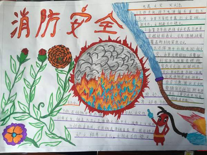 關(guān)于消防安全的手抄報圖片，安全滅火