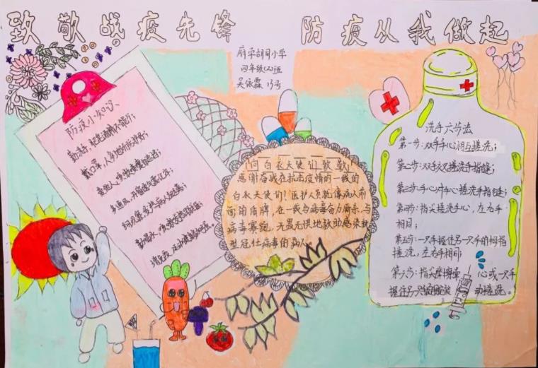致敬最美逆行者<a href=http://www.inspiredelm.com/shouchaobao/ target=_blank class=infotextkey>手抄報(bào)</a>