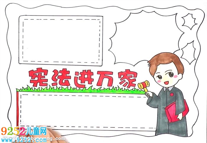 憲法進(jìn)萬家<a href=http://www.inspiredelm.com/shouchaobao/ target=_blank class=infotextkey>手抄報(bào)</a>怎么畫