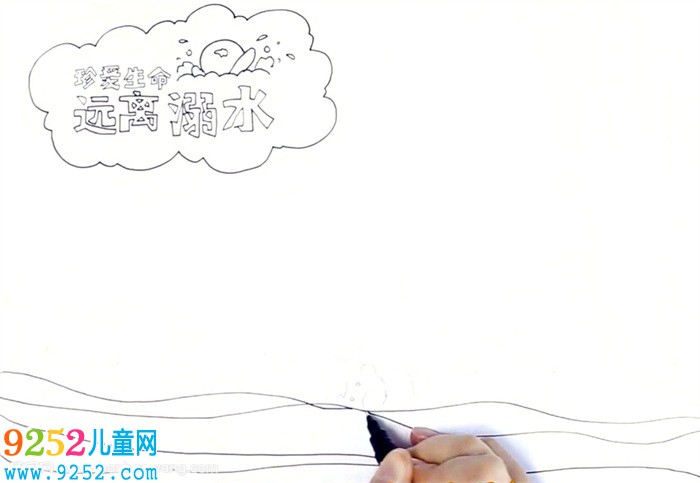 防溺水<a href=http://www.inspiredelm.com/shouchaobao/ target=_blank class=infotextkey>手抄報(bào)</a>