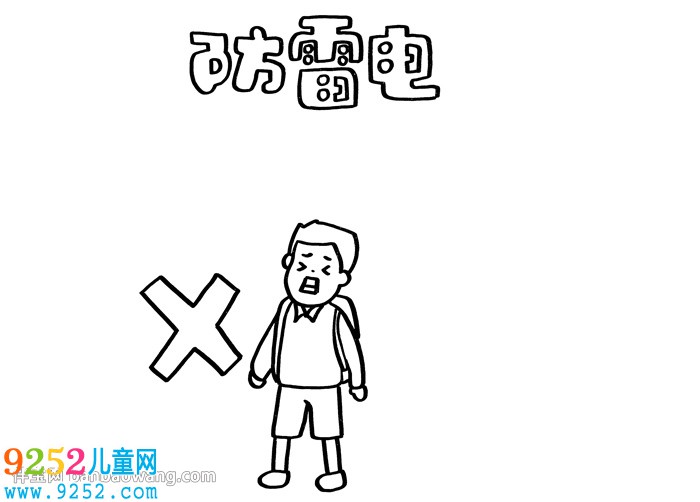 防雷電<a href=http://www.inspiredelm.com/shouchaobao/ target=_blank class=infotextkey>手抄報(bào)</a>簡(jiǎn)單漂亮