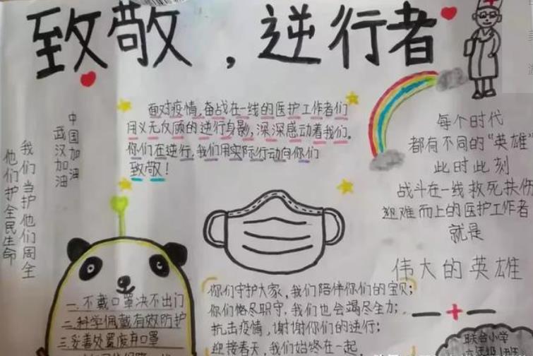 戰(zhàn)勝疫情國泰民安小學(xué)生<a href=http://www.inspiredelm.com/shouchaobao/ target=_blank class=infotextkey>手抄報</a>