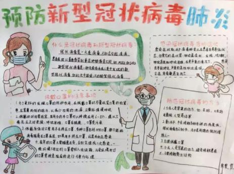 預(yù)防肺炎向醫(yī)護(hù)人員致敬<a href=http://www.inspiredelm.com/shouchaobao/ target=_blank class=infotextkey>手抄報</a>精美