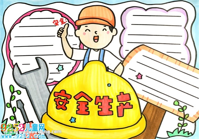 安全生產(chǎn)月的<a href=http://www.inspiredelm.com/shouchaobao/ target=_blank class=infotextkey>手抄報(bào)</a>怎么畫