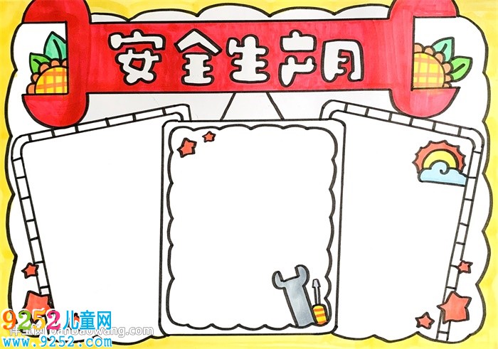 安全生產(chǎn)月<a href=http://www.inspiredelm.com/shouchaobao/ target=_blank class=infotextkey>手抄報</a>簡單又漂亮