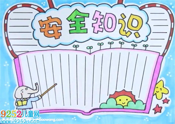 安全知識<a href=http://www.inspiredelm.com/shouchaobao/ target=_blank class=infotextkey>手抄報</a>