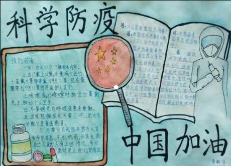 抗擊病毒肺炎小學生<a href=http://www.inspiredelm.com/shouchaobao/ target=_blank class=infotextkey>手抄報</a>簡易花邊