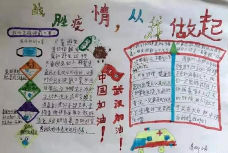 預(yù)防病毒從我做起小學(xué)生<a href=http://www.inspiredelm.com/shouchaobao/ target=_blank class=infotextkey>手抄報(bào)</a>