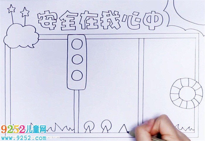 安全在我心中<a href=http://www.inspiredelm.com/shouchaobao/ target=_blank class=infotextkey>手抄報(bào)</a>怎么畫