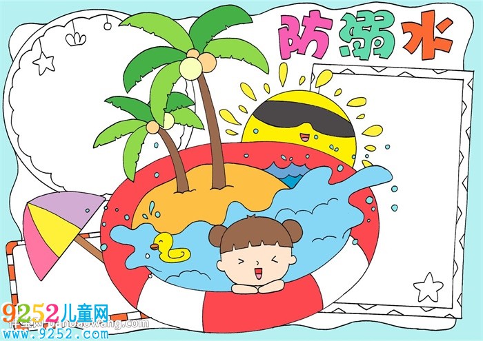 防溺水教育<a href=http://www.inspiredelm.com/shouchaobao/ target=_blank class=infotextkey>手抄報</a>