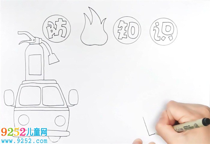 防火知識(shí)<a href=http://www.inspiredelm.com/shouchaobao/ target=_blank class=infotextkey>手抄報(bào)</a>怎么畫(huà)