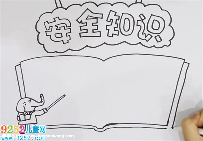 安全知識<a href=http://www.inspiredelm.com/shouchaobao/ target=_blank class=infotextkey>手抄報</a>
