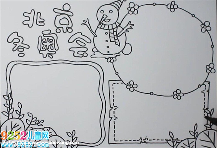防溺水<a href=http://www.inspiredelm.com/shouchaobao/ target=_blank class=infotextkey>手抄報(bào)</a>