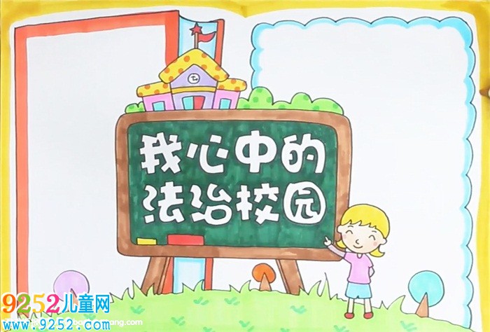 我心中法治校園<a href=http://www.inspiredelm.com/shouchaobao/ target=_blank class=infotextkey>手抄報(bào)</a>