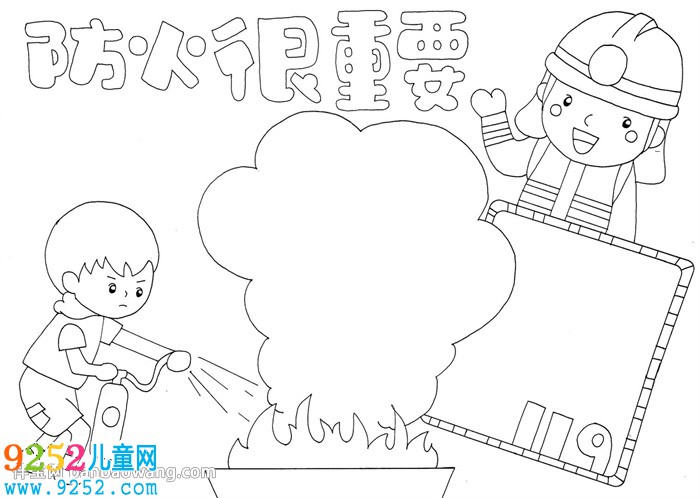 防火很重要<a href=http://www.inspiredelm.com/shouchaobao/ target=_blank class=infotextkey>手抄報(bào)</a>
