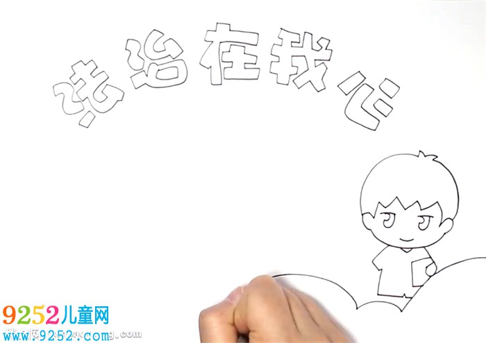 法治在我心中<a href=http://www.inspiredelm.com/shouchaobao/ target=_blank class=infotextkey>手抄報</a>怎么畫